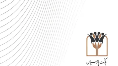 داستان موفقیت پیاده‌سازی سمین در بانک پارسیان