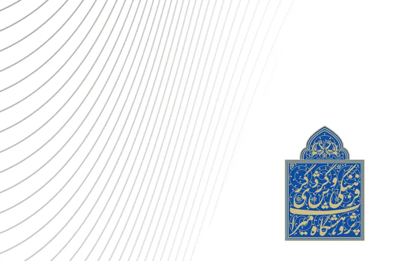 سامانه مدیریت پروژه سمین در پژوهشگاه میراث فرهنگی و گردشگری