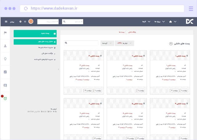سیستم مدیریت دانش فرایندها